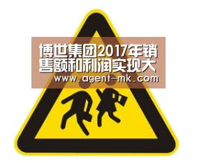 博世集团2017年销售额和利润实现大幅增长 业绩表现出色_mk体育官网(图1) mk sports