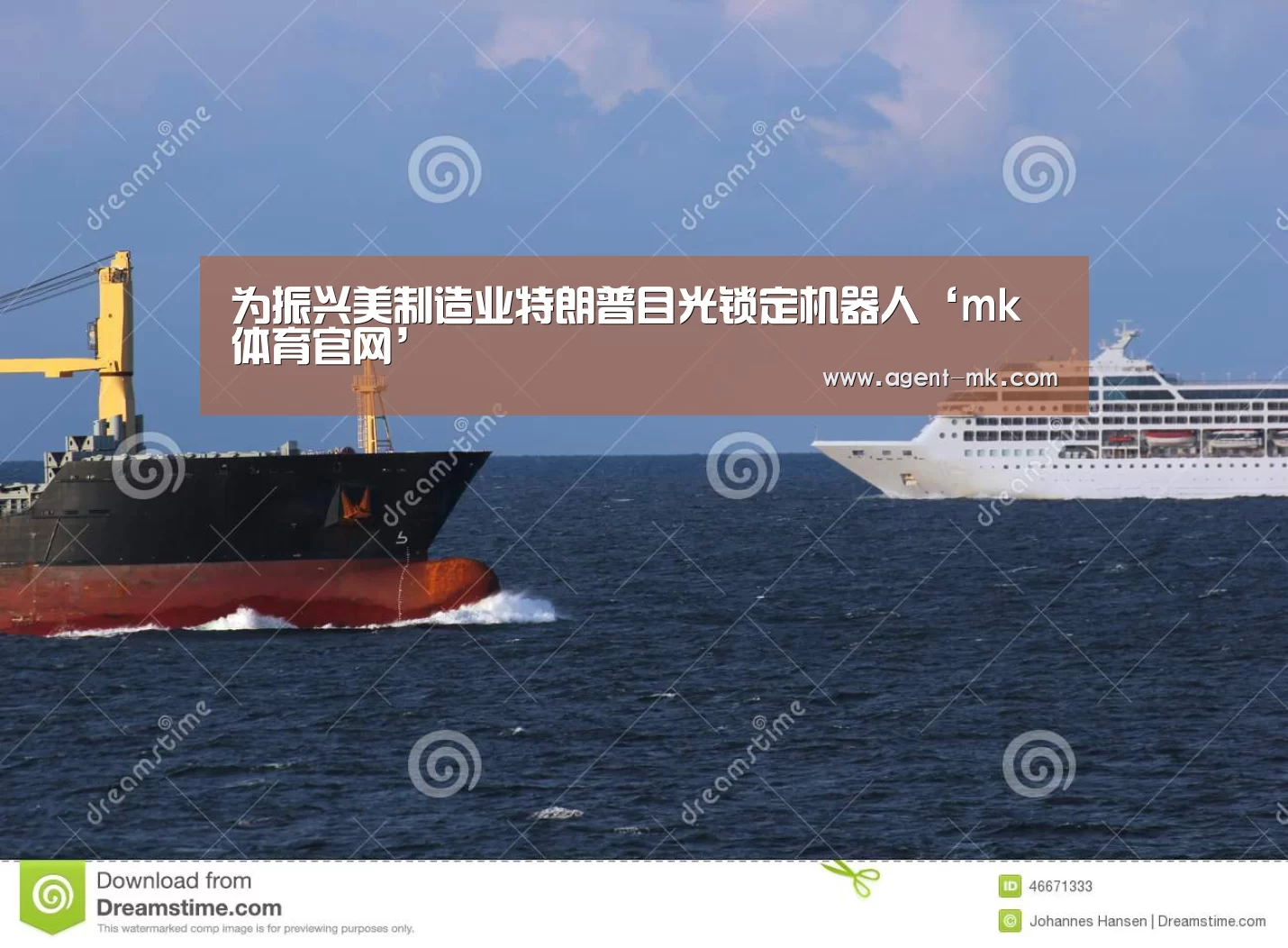 为振兴美制造业特朗普目光锁定机器人‘mk体育官网’(图1) mk体育官网