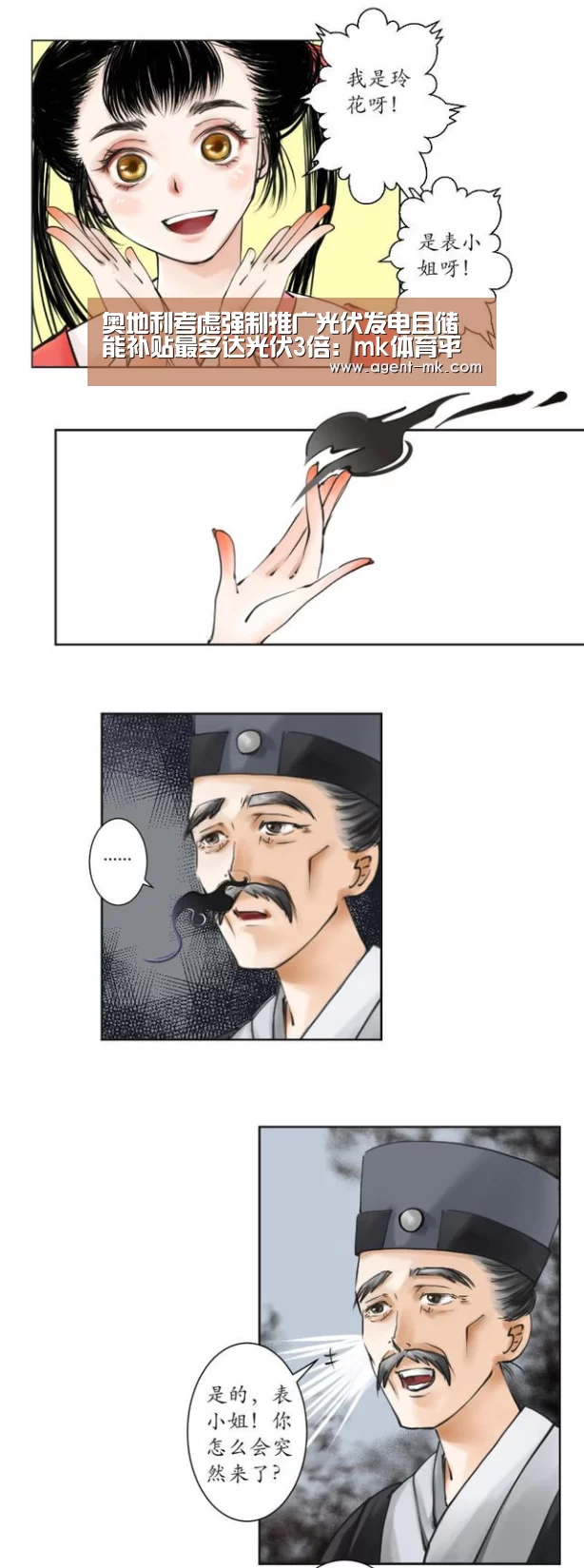 mk体育平台